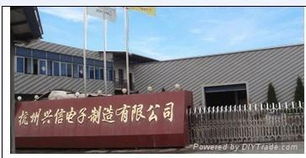 杭州兴信电子制柜厂 通信设备销售的卓越品质与服务