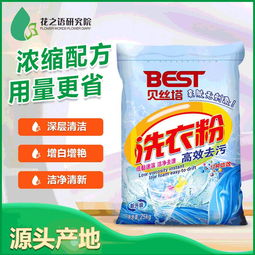 美容院洗衣粉 厂家直销，OEM贴牌的优势与日用百货销售前景